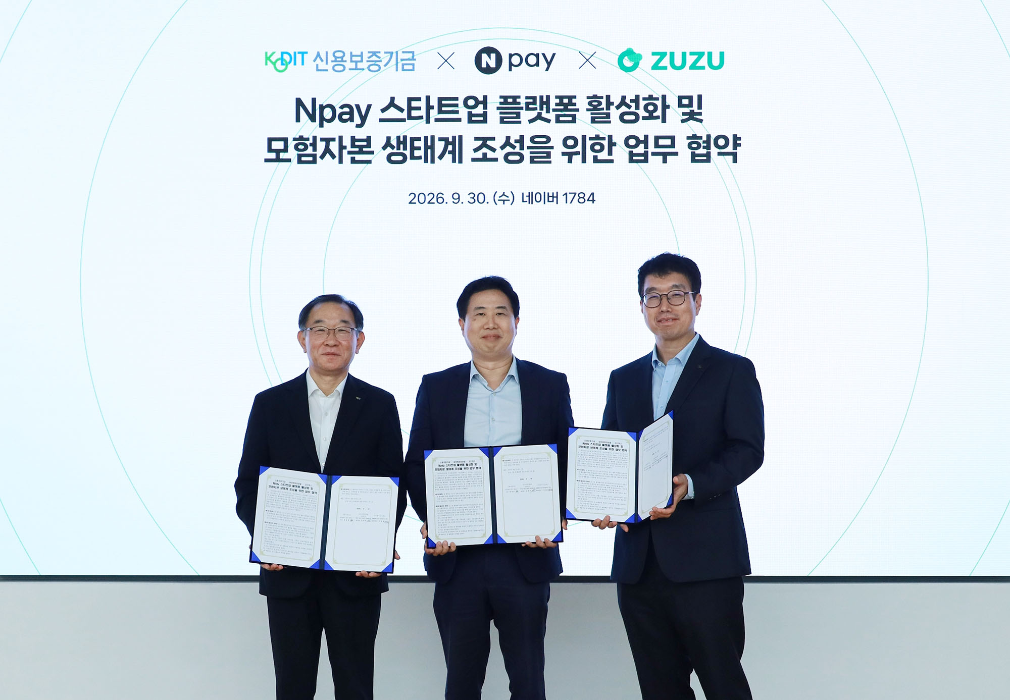 네이버페이(Npay), 신용보증기금·코드박스와 ‘Npay 스타트업’ 활성화로 모험자본 생태계 조성 추진 관련 공식 자료 이미지