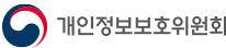 개인정보보호위원회 공식 소개 이미지