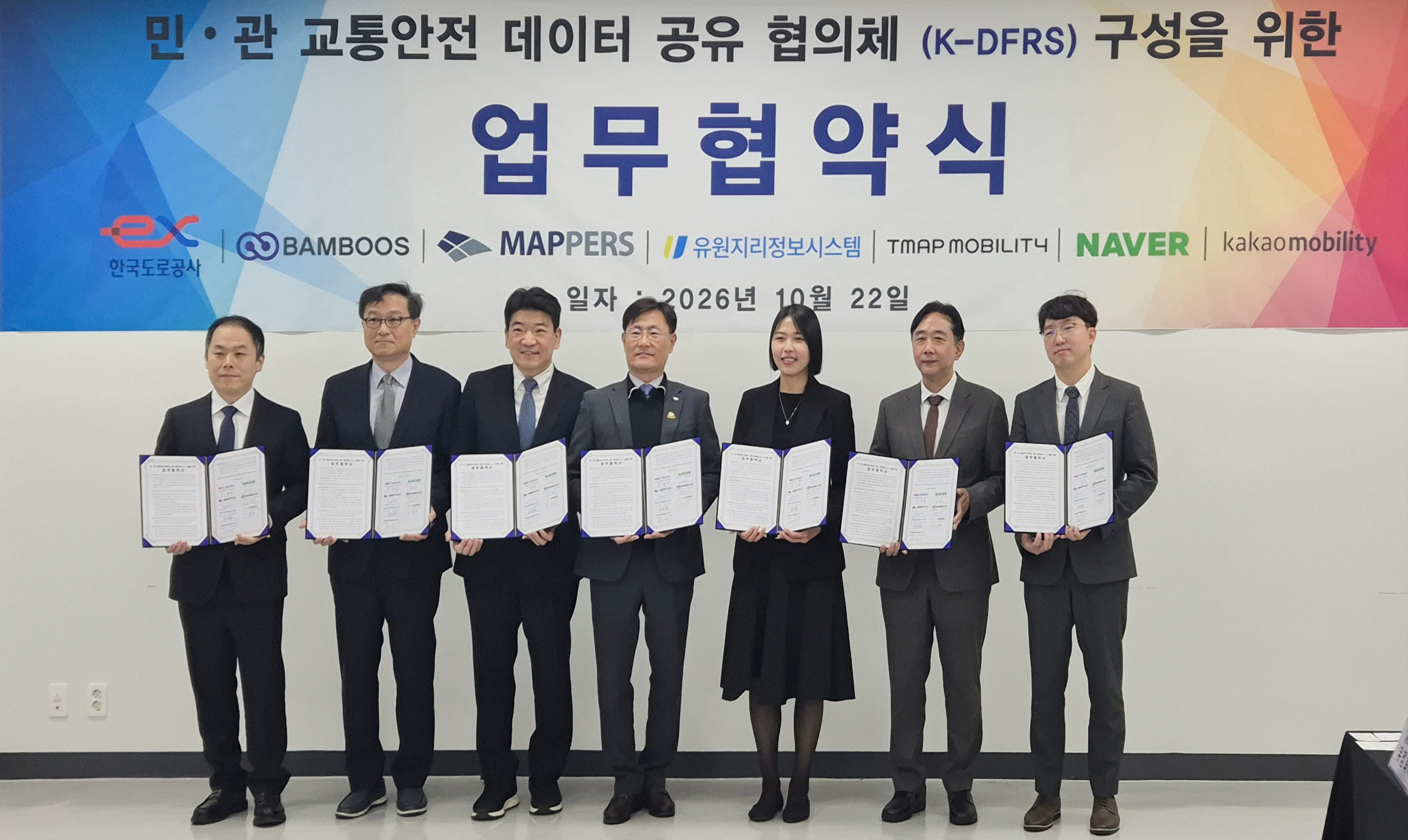 네이버-한국도로공사, 고속도로 위험상황 신속한 안내 위해 협력한다 관련 공식 자료 이미지